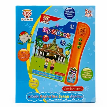 Novo Tailandês de Áudio em inglês Brinquedos de Aprendizagem Tailandês E-book de Leitura de Pontos para as Crianças de Educação infantil e de Quebra-cabeça de Brinquedos de Aprendizagem