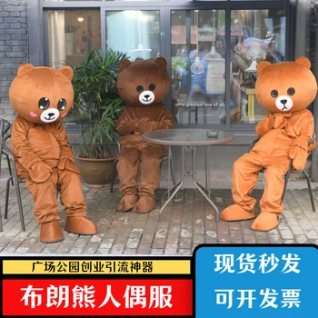 Online celebridade urso com Tik Tok urso Marrom terno cartoon doll traje adulto andando de desempenho folhetos boneca traje.