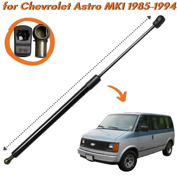 Qty(1) Capa de Suportes para Chevrolet Astro MK1 1985-1994 Frente Bonnet Mola de Gás Amortecedor Amortecedor Prop Elevador Suporte de apoio da Barra